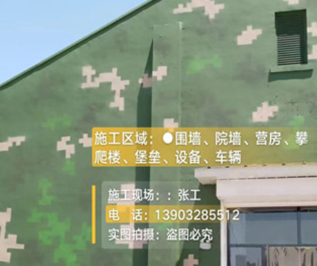 唐山我们提供21式数码迷彩-荒漠迷彩漆