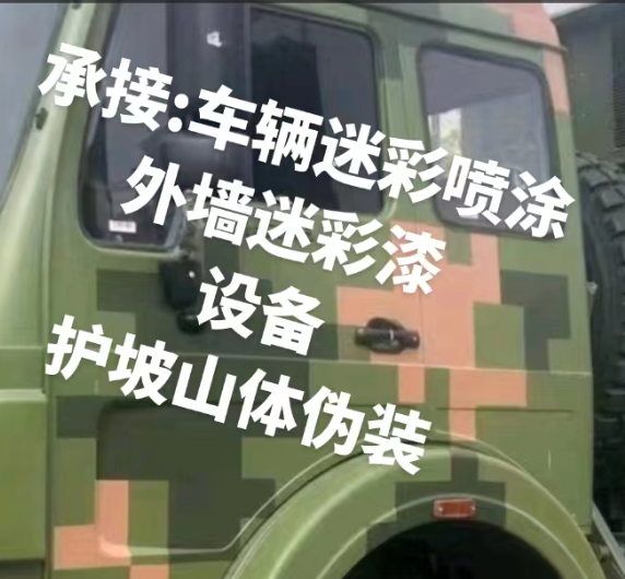 唐山外墙和地面的迷彩漆施工