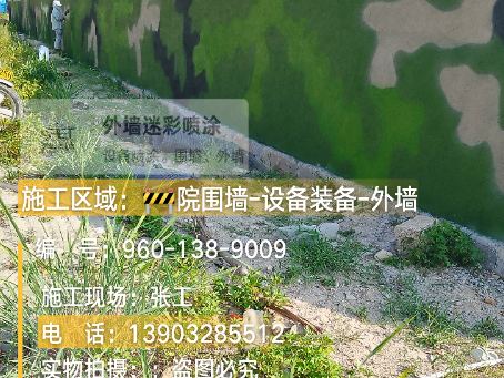 唐山 外墙迷彩漆冬季施工特殊注意事项