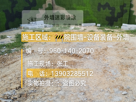 唐山迷彩漆喷涂方法（通用 + 数码专项